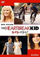 The Heartbreak Kid - Ben Stiller - Musik - KADOKAWA CO. - 4582194841943 - 17. April 2009