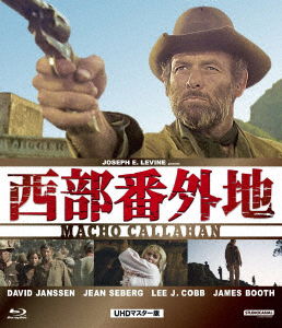 Cover for David Janssen · Macho Callahan (MBD) [Japan Import edition] (2023)