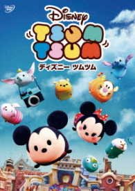 Cover for (Disney) · Disney Tsum Tsum (MDVD) [Japan Import edition] (2017)