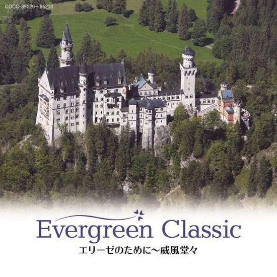 Evergreen Classic Iii-fur Elise - Classic - Muzyka - IMT - 4988001765943 - 14 października 2014