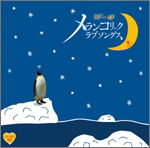 Cover for A-40 Melancholic Love Songs-nakitai Hito Ni Okuru Setuna Kei Song Shuu- (CD) [Japan Import edition] (2011)