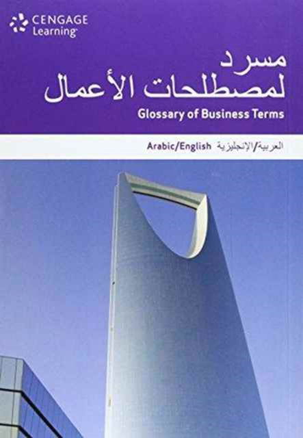 Cover for Cengage Learning · Custom Arabic Glossary Business (Paperback Book) (2012)