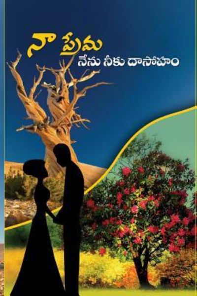 Cover for Meenakshi Iyengar · Na Prema Nenu Neeku Dasoham (Paperback Book) (2015)