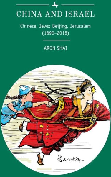 Cover for Aron Shai · China and Israel: Chinese, Jews; Beijing, Jerusalem (1890-2018) - Jewish Identities in Post-Modern Society (Inbunden Bok) (2019)