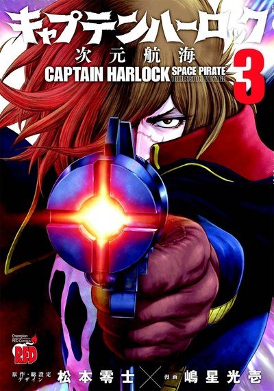 Cover for Leiji Matsumoto · Captain Harlock: Dimensional Voyage Vol. 3 (Paperback Book) (2018)