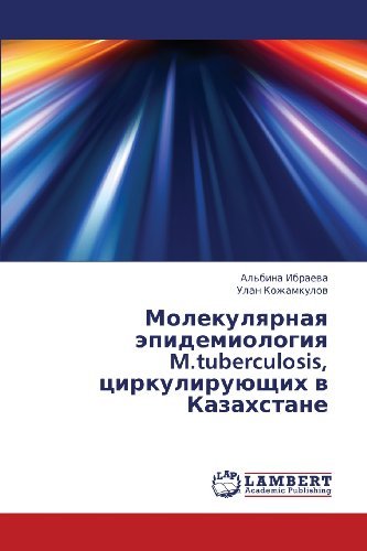 Cover for Ulan Kozhamkulov · Molekulyarnaya Epidemiologiya M.tuberculosis, Tsirkuliruyushchikh V Kazakhstane (Pocketbok) [Russian edition] (2013)