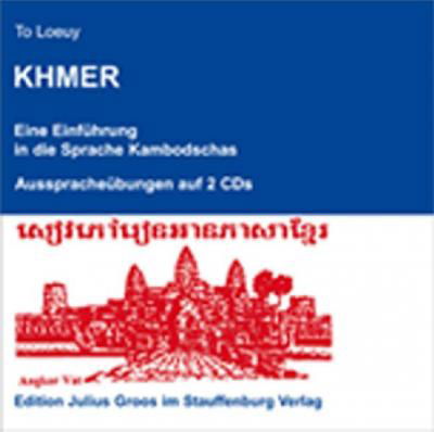 Cover for To Loeuy · Khmer (CD) (2017)