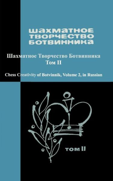 Cover for Mikhail Botvinnik · Chess Creativity of Botvinnik Vol. 2 (Volume 2) (Paperback Book) (2013)