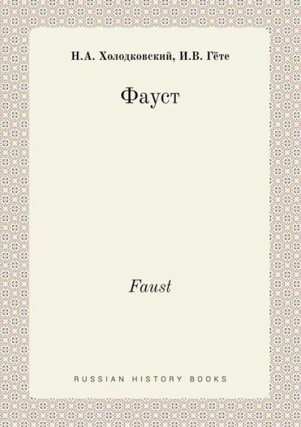 Cover for N a Holodkovskij · Faust (Paperback Bog) (2015)