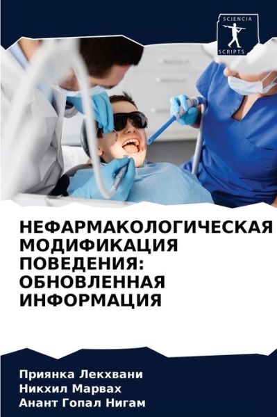 ??????????????????? ??????????? ??????&# - ??????? ???????? - Libros - Sciencia Scripts - 9786204082943 - 15 de septiembre de 2021