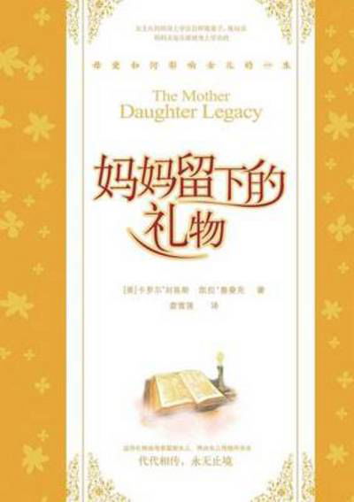 Cover for Carole Lewis · The Mother Daughter Legacy (Taschenbuch) [Chinese edition] (2006)