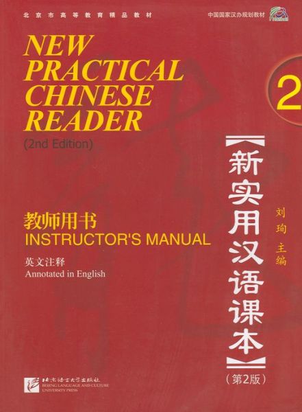 New Practical Chinese Reader vol.2 - Instructor's Manual - Liu Xun - Books - Beijing Language & Culture University Pr - 9787561928943 - 2010