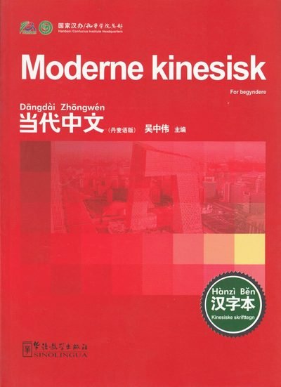 Cover for Wu Zhongwei · Moderne kinesisk: Moderne kinesisk: For begyndere, Kinesiske skrifttegn (Dansk utgave) (Book) (2010)