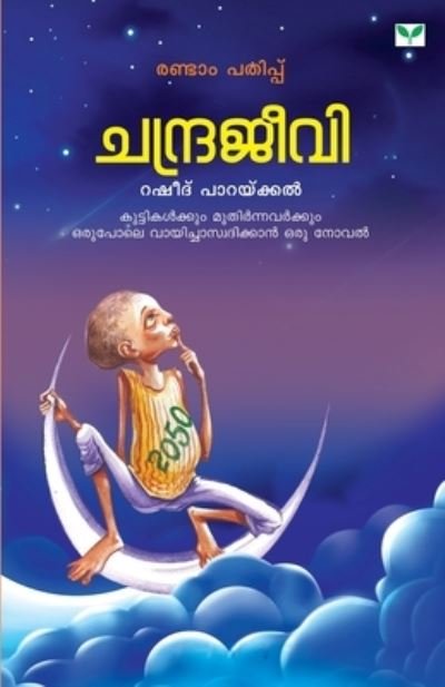 Cover for Na · Chandrajeevi (Paperback Book) (2014)