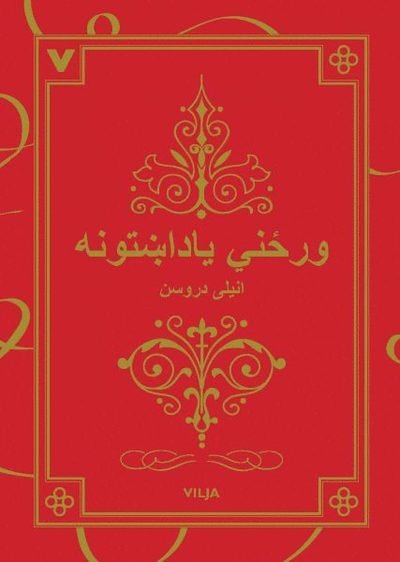 Cover for Annelie Drewsen · Dagboken (pashto) (Bound Book) (2017)