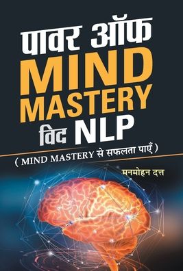 Cover for Manmohan Dutt · Power Of Mind Mastery With NLP (Hardcover Book) (2021)