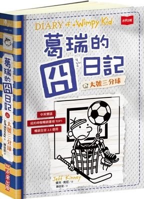 Cover for Jeff Kinney · Diary of a Wimpy Kid: Big Shot (Pocketbok) (2022)