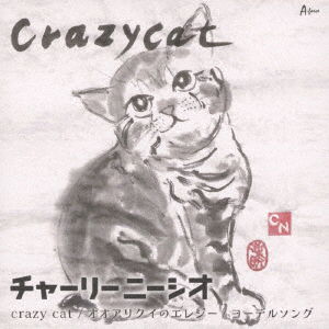 Cover for Charlie Nieshio · Crazy Cat / Ooarikui No Elegy / Yodel Song (CD) [Japan Import edition] (2023)