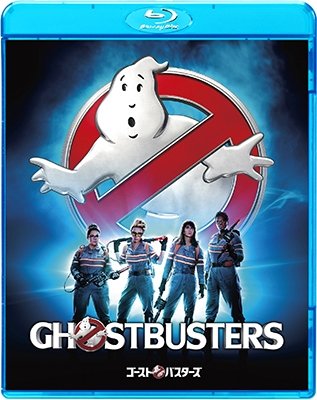 Ghostbusters - Melissa Mccarthy - Music - SONY PICTURES ENTERTAINMENT JAPAN) INC. - 4547462111944 - July 5, 2017