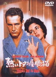 Cover for Elizabeth Taylor · Cat on a Hot Tin Roof (MDVD) [Japan Import edition] (2015)