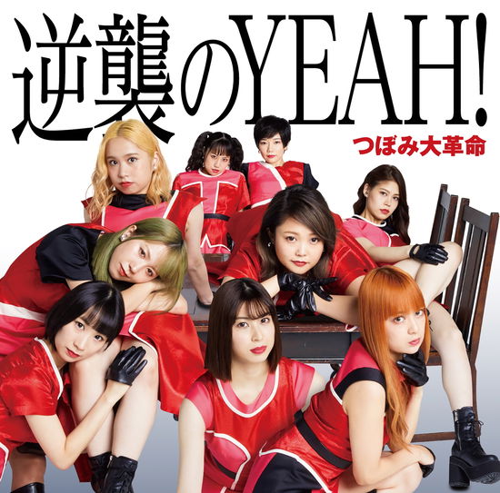 Gyakushuu No Yeah! - Tsubomi Daikakumei - Music - CBS - 4571487586944 - October 7, 2020