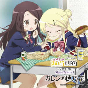 Cover for Kujo Karen (Cv:toyama Nao). · TV Animation[hello!!kin-iro Mosaic]character CD Music Palette 3 Karen*honoka (CD) [Japan Import edition] (2015)