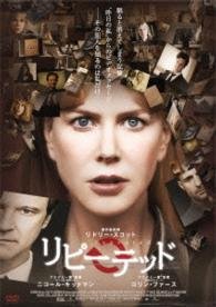 Cover for Nicole Kidman · Untitled (MDVD) [Japan Import edition] (2003)
