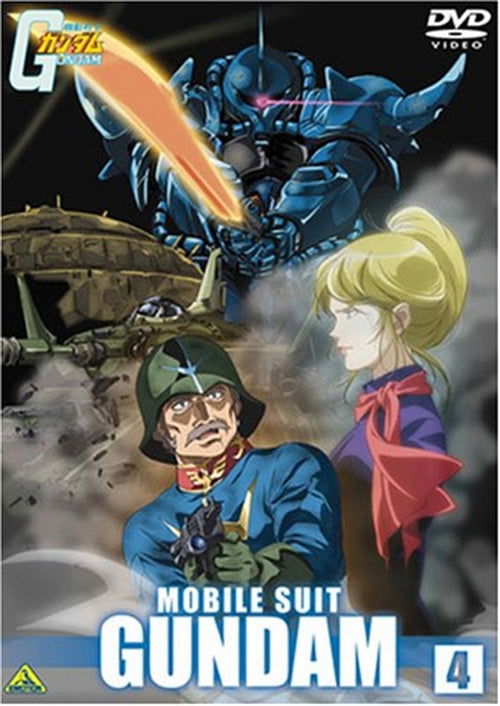 Cover for Yatate Hajime / Tomino Yoshi · Mobile Suit Gundam 4 (MDVD) [Japan Import edition] (2007)