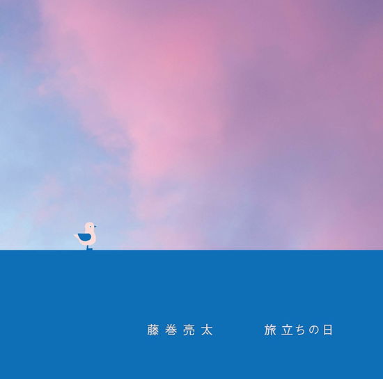 Cover for Fujimaki Ryota · Tabidachi No Hi (CD) [Japan Import edition] (2015)