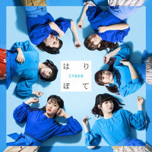 Cover for Cynhn · Haribote &lt;limited&gt; (CD) [Japan Import edition] (2018)