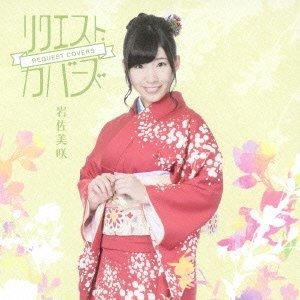 Cover for Misaki Iwasa · Request Covers (CD) [Japan Import edition] (2013)