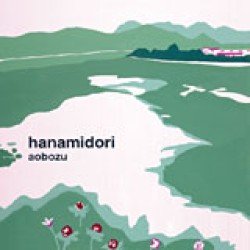 Cover for Aobozu · Hanamidori (CD)