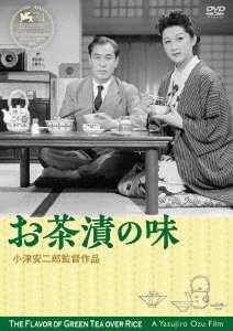 Cover for Saburi Shin · The Flavor of Green Tea over Rice Digital Shuufuku Ban (MDVD) [Japan Import edition] (2018)