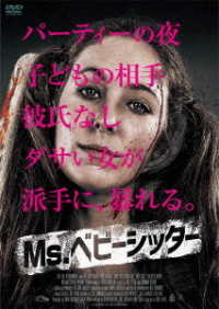 Cover for Riley Scott · Babysitter Must Die (MDVD) [Japan Import edition] (2022)