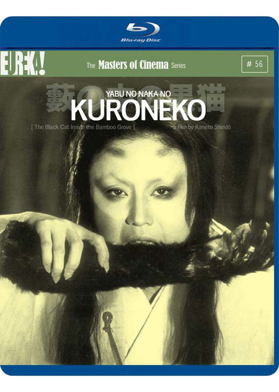 Kuroneko - KURONEKO Masters of Cinema Dual Format Bluray  DVD - Film - Eureka - 5060000701944 - 20. juli 2015