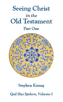 Cover for Stephen Kaung · Seeing Christ in the Old Testament (Part One): God Has Spoken, Volume I (Paperback Book) (2012)