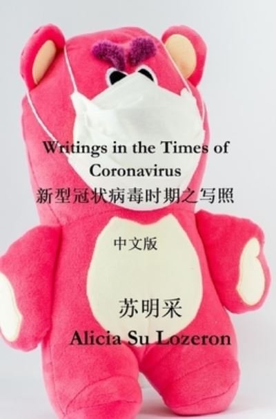 Cover for Asia-America Connection Society · Writings in the Time of Coronavirus Chinese Version (Innbunden bok) (2021)