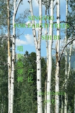 Cover for Shi Bi · Singing for Earth Trees (Paperback Book) (2021)