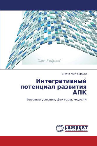 Cover for Galina May-boroda · Integrativnyy Potentsial Razvitiya Apk: Bazovye Usloviya, Faktory, Modeli (Paperback Book) [Russian edition] (2012)