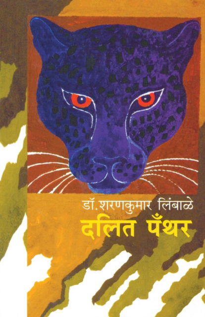 Cover for Regional Director Sharankumar Limbale · Dalit Panther (Paperback Book) (1989)