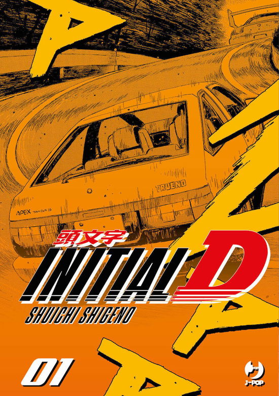 Cover for Shigeno Shuichi · Initial D #01 (Book)