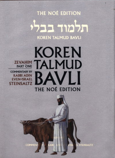Cover for Adin Steinsaltz · Koren Talmud Bavli, No Edition, Vol 33 (Gebundenes Buch) (2018)