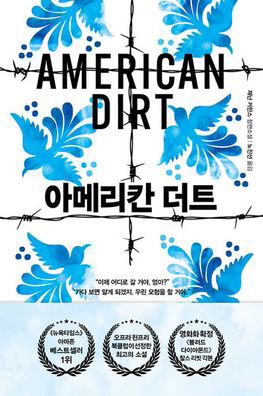 Cover for Jeanine Cummins · American Dirt (Paperback Book) (2021)
