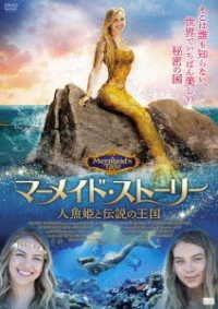 Cover for Caitlin Carmichael · A Mermaid's Tale (MDVD) [Japan Import edition] (2019)