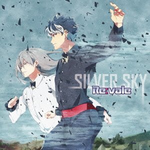 Cover for Re:vale · Silver Sky (CD) [Japan Import edition] (2016)