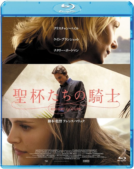 Cover for Christian Bale · Knight of Cups (MBD) [Japan Import edition] (2018)