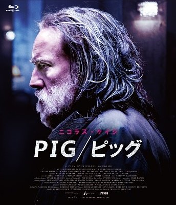 Cover for Nicolas Cage · Pig (MBD) [Japan Import edition] (2023)