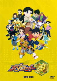 Matsutake Tokuyuki · Medarot Tamashii Dvd-box (MDVD) [Japan Import edition] (2020)