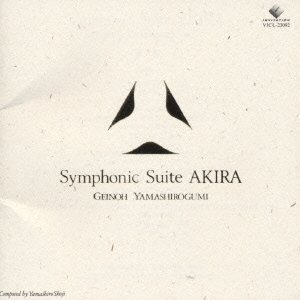 Cover for Animation · Akira - Synphonic- (CD) [Japan Import edition] (2001)