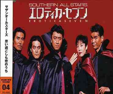 Cover for Southern All Stars · Omoisugoshi Mo Koi No Uchi (CD) [Japan Import edition] (2005)